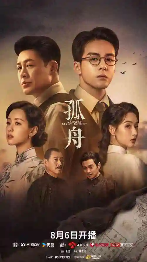 无声电台 日韩深夜剧海报