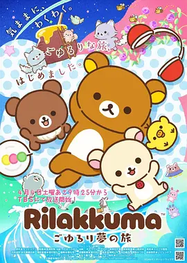 月台尽头的信号灯 日本午夜动画海报